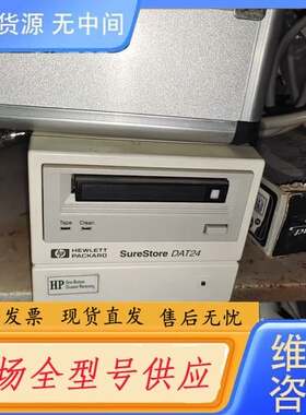 请询价-HP/惠普 DAT24磁带机 C1556D C1556-60