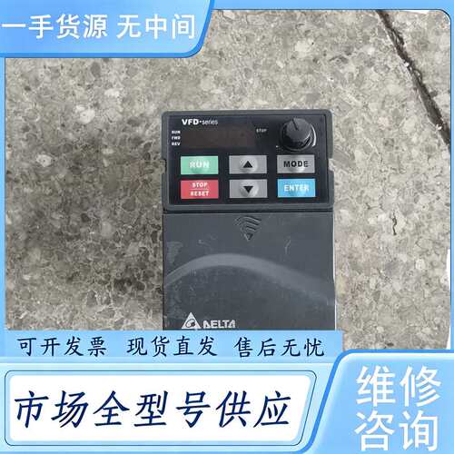 请询价--台达变频器1.5KW VFD015E43A ，已上电