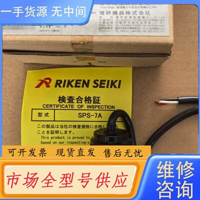 请询价-RIKEN SEIKI理研SPS-7A压力开关10~70MP