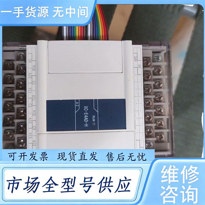 请询价--信捷PLC模拟量输入模块,XC-EAD-H,成色新包好看上直