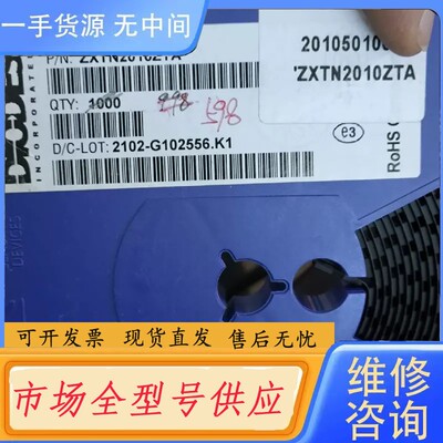 要询价-ZXTN2010ZTA598个，价294元包邮，C9