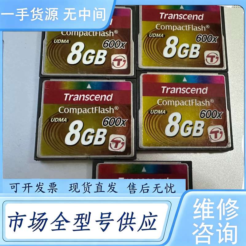 请询价--创见CF 8G 600X cf卡,卡可