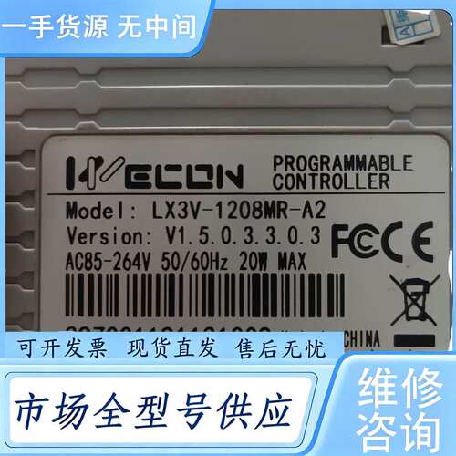 请询价--维控PLCLX3V-1208MR-A2，支持AC85