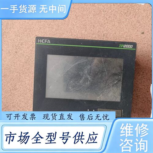 请询价--禾川触摸屏TP2504-E，图片实物拍摄