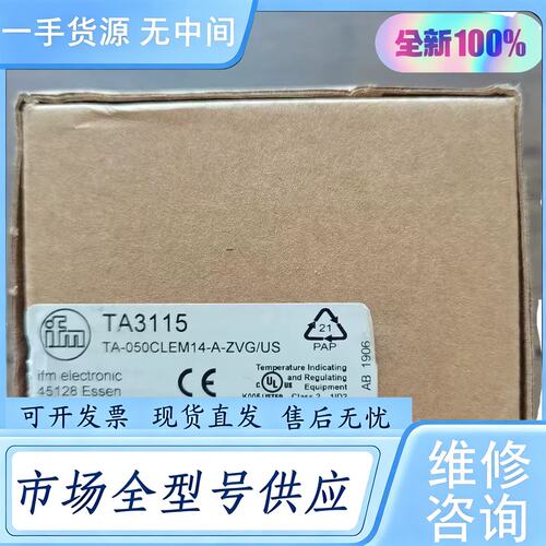 请询价--正品 ifm易福门 TA3115 温度传感器，实物拍维 修