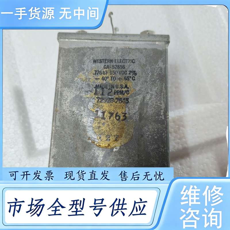 请询价--西电WESTERN ELECTRIC 钩脚油浸电容