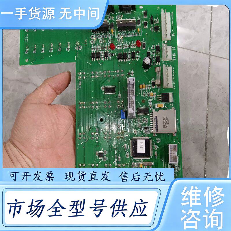 请询价--利达消防主机主板