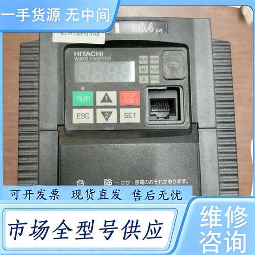 请询价--日立WJ200-004HFC-M 0.4kw