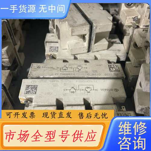 请询价--FF150R12RT4 FF100R12RT4 FF75R1