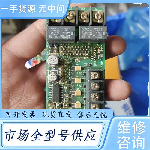 请询价--DO-08安川变频器DO-08 73600-D0041，DI