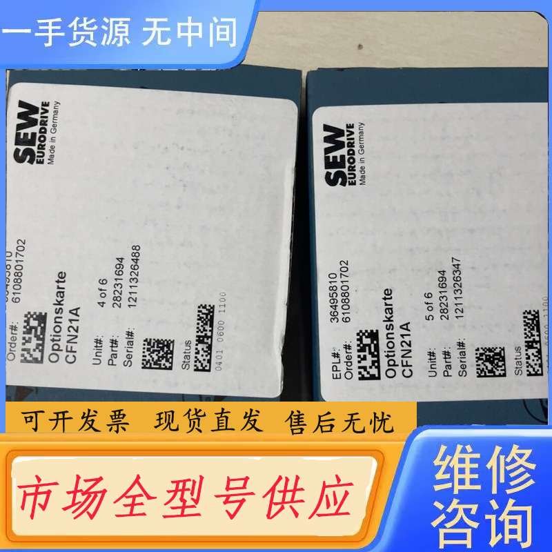 请询价--SEW:28231694德国进口网卡CFN21A未拆