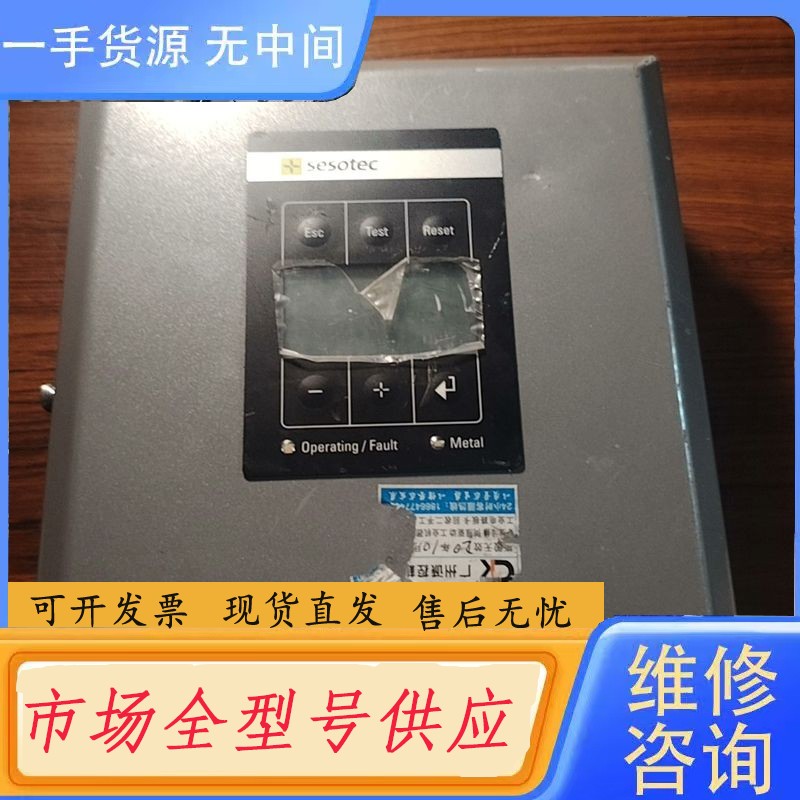 要询价-德国sesotec金属探测器,PMAS24 S24