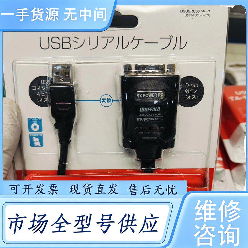 请询价--巴法络USB转RS232串口线,型号BSUSRC06