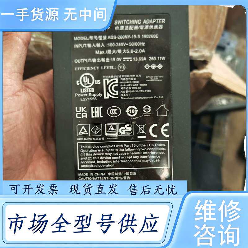 请询价--欧陆通电源适配器/电源供应器