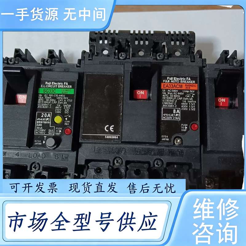 请询价--富士漏电遮断器和漏电开关