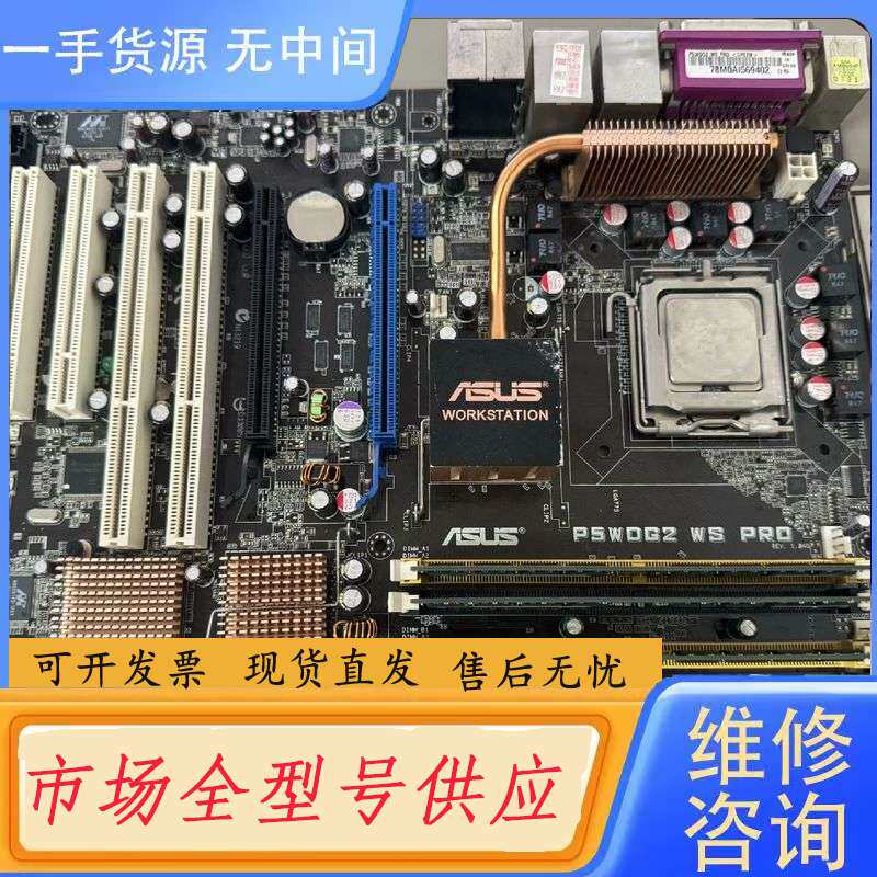 要询价-华硕P5WDG2 WS PRO REV 1.04G 工控主板