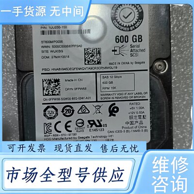 请询价--服务器戴尔600GB ST600MP0036 15
