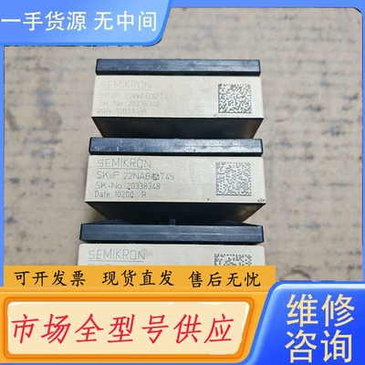 要询价-SKiiP 22NAB12T45 22 22NAB12T45