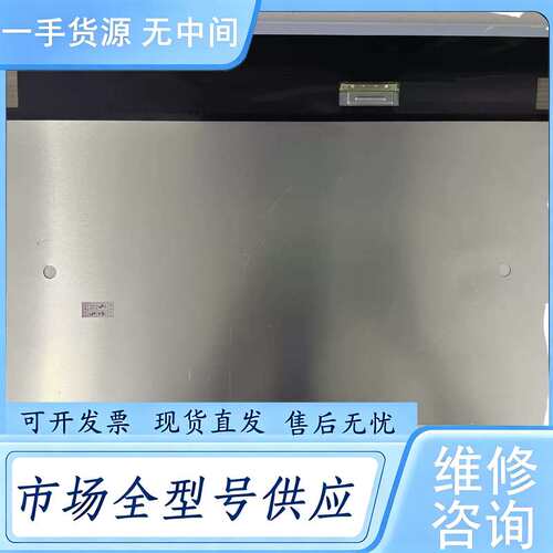 请询价--19寸友达LB190E02-SL02 LM190E05-SL