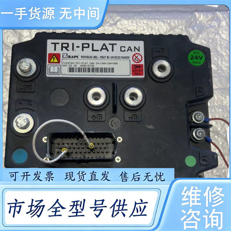 请询价--ZAPI萨牌控制器模块FC2373A-TRI-PLAT