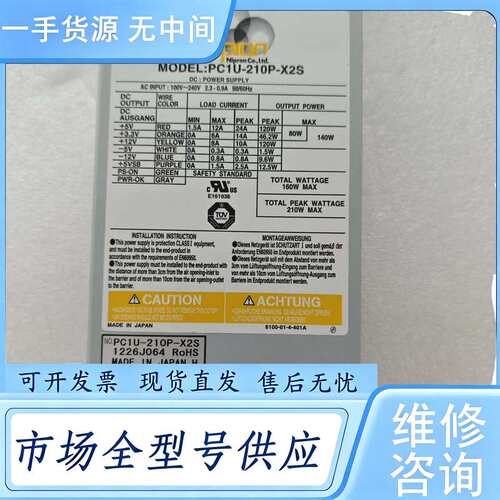 请询价--Nipron工控机电源PC1U-210P-X2S