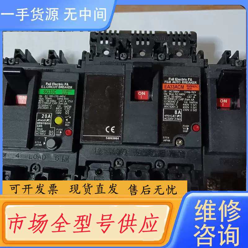 要询价-富士漏电遮断器和漏电开关