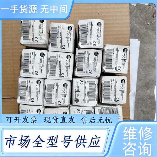 请询价--AB罗克韦尔700-HA32Z24中间继电器，正品，