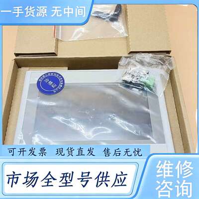 请询价--TPC7022EW昆仑通泰7寸触摸屏包邮顺丰，带网口，wif