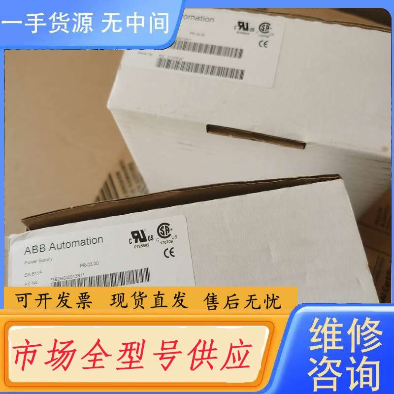 请询价--库存未拆封ABB模块SA811F
