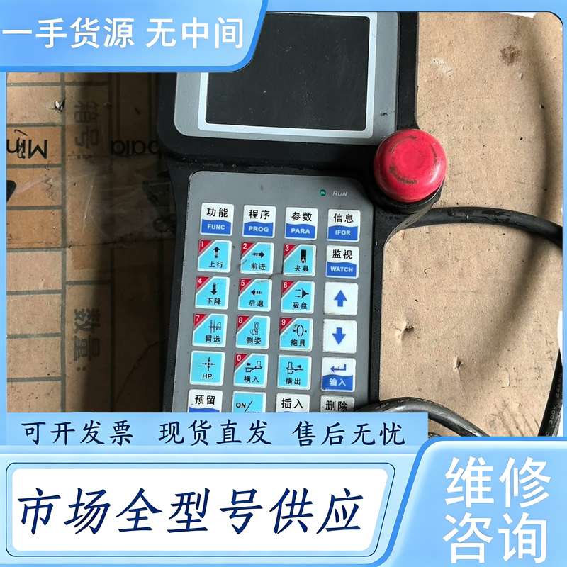 请询价--机械手控制系统机器人手柄手操盘实物图片,