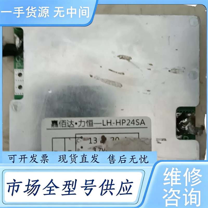 请询价--嘉佰达JBD—HP24SA聚合物锂电池保护板，13串30A同