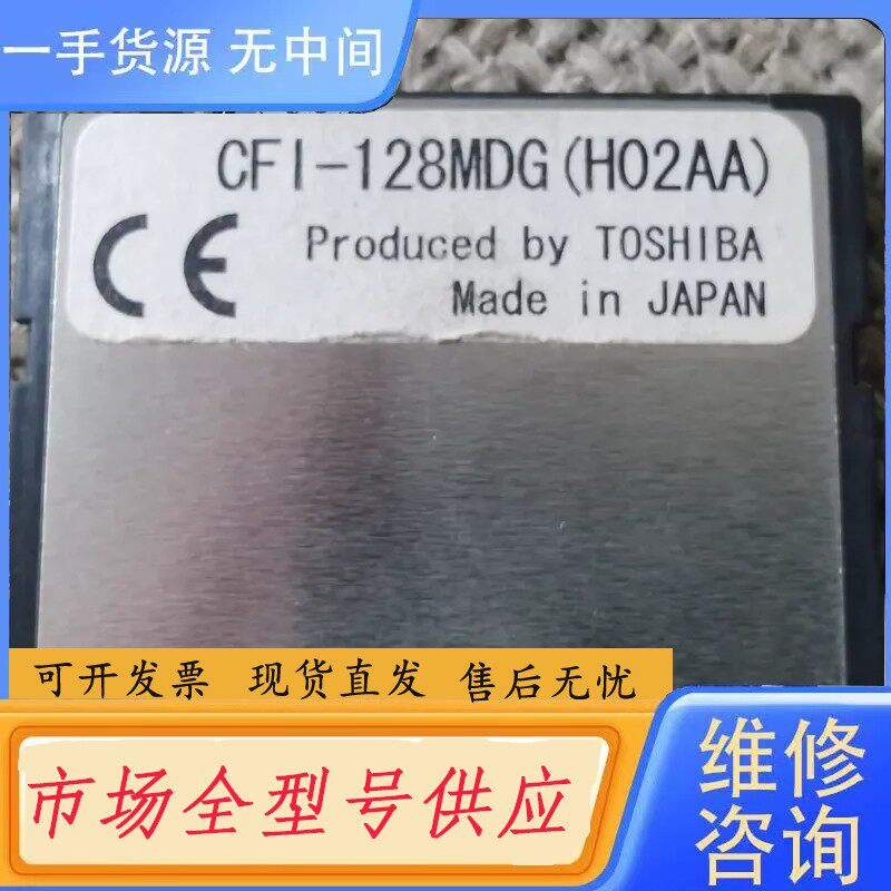 要询价-东芝内存卡CFI-128MDG(H02AA),横河无纸记录仪
