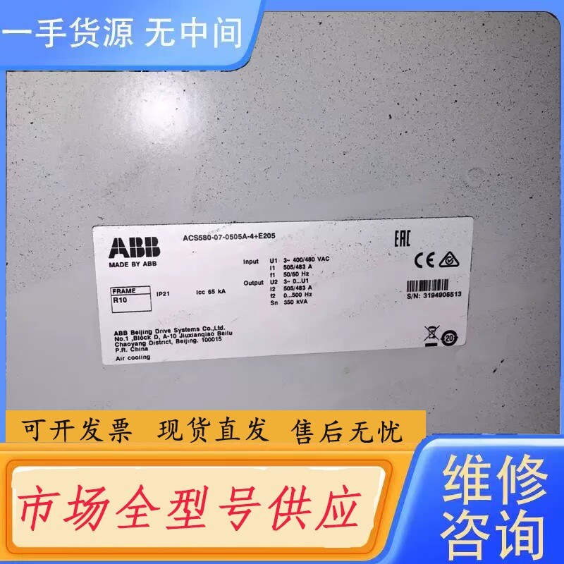 要询价-ABB变频器ACS580-04-505A-4+E208,