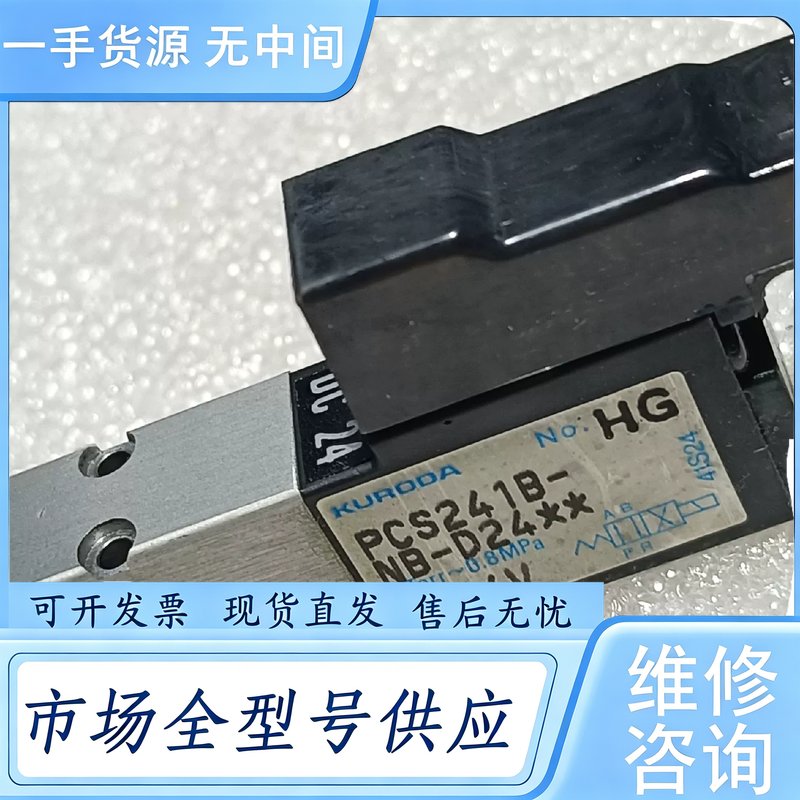 请询价--进口派克黑田 Parker kuroda电磁阀