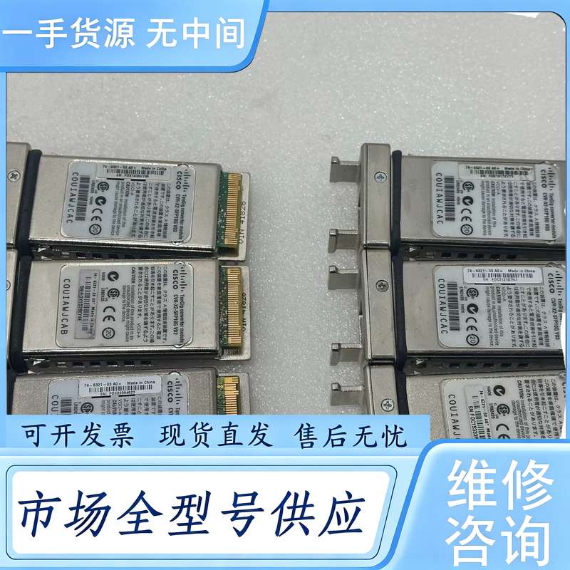 请询价--CVR-X2-SFP10G 成色一般 冲不了新