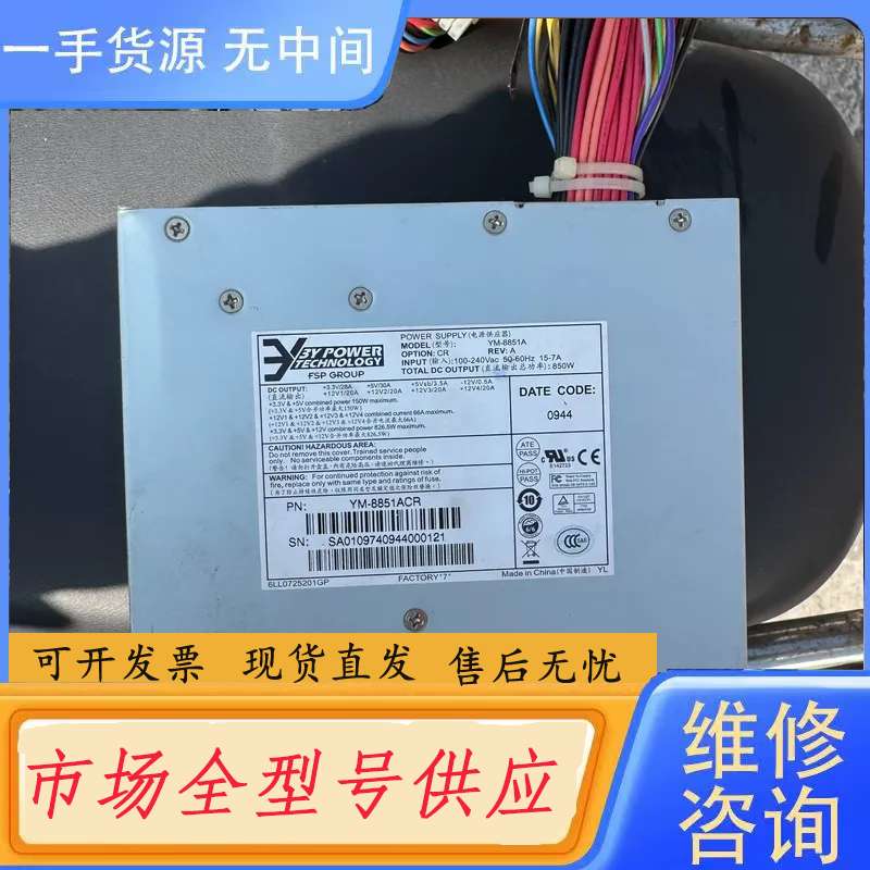 要询价-坏的,插上电主板灯亮不触发。3Y塔式服务器电源 YM-885