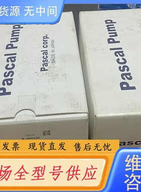 要询价-进口帕斯卡PASCAL油泵，X6308P-B,成
