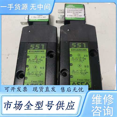请询价--ASCO防爆电磁阀 阿斯克电磁阀G551A001MS