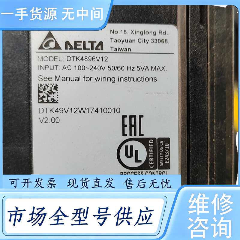 请询价--DTK4896V12温控器 懂的来一台