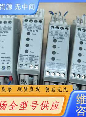 请询价--劳易测Leuzu安全继电器MSI-SR4，7只，