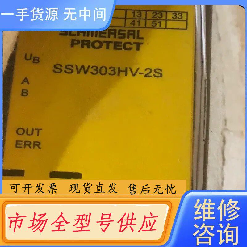 要询价-SSW303HV，SSW303HV-2S 施迈赛SCHMER