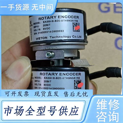 请询价--汇川编码器EA35H8-B20-5TH5N3A1R5成色可以