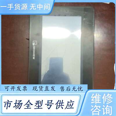 请询价--威纶通Weinview MT8070iH5触摸屏 件 成