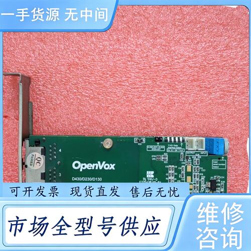 请询价--OPENVOX DE430E 数字语音卡D430/D230/