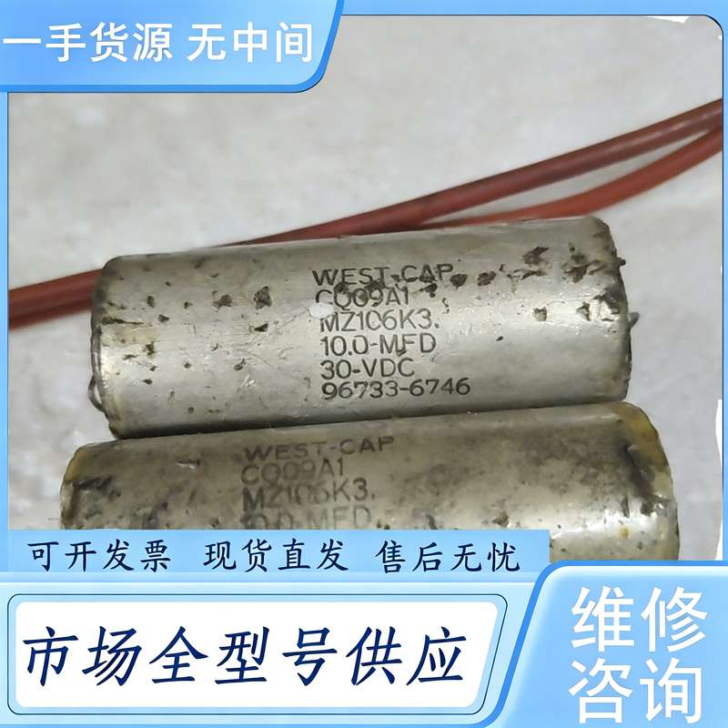 请询价--西电油浸电容30V 10uf
