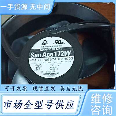 请询价--丹佛斯变频器风扇9WG5748P5H003