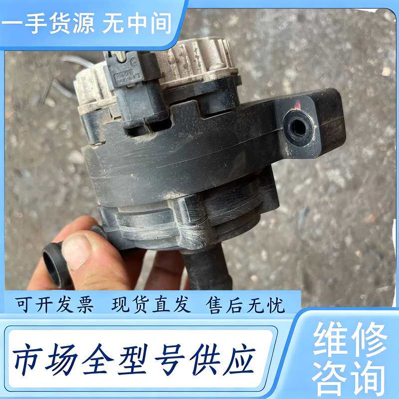 请询价--凌电子水泵,原车拆车件,功能正常,接口齐全,装车即用