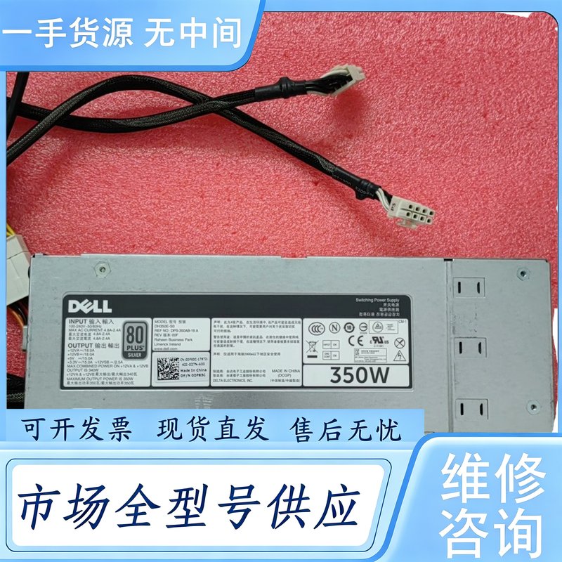 请询价--戴尔/DELL T320冷电源 DH350E-S0