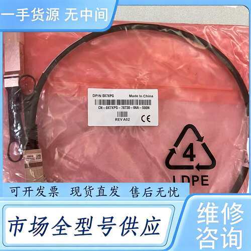 请询价--mellanox DELL MCP1600 OX7XPG