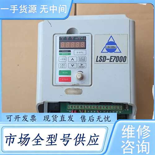 请询价--LINGSHIDA变频器，LSD-E7400-3.7K